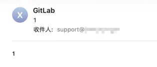 个人邮箱收到转发过来的测试邮件