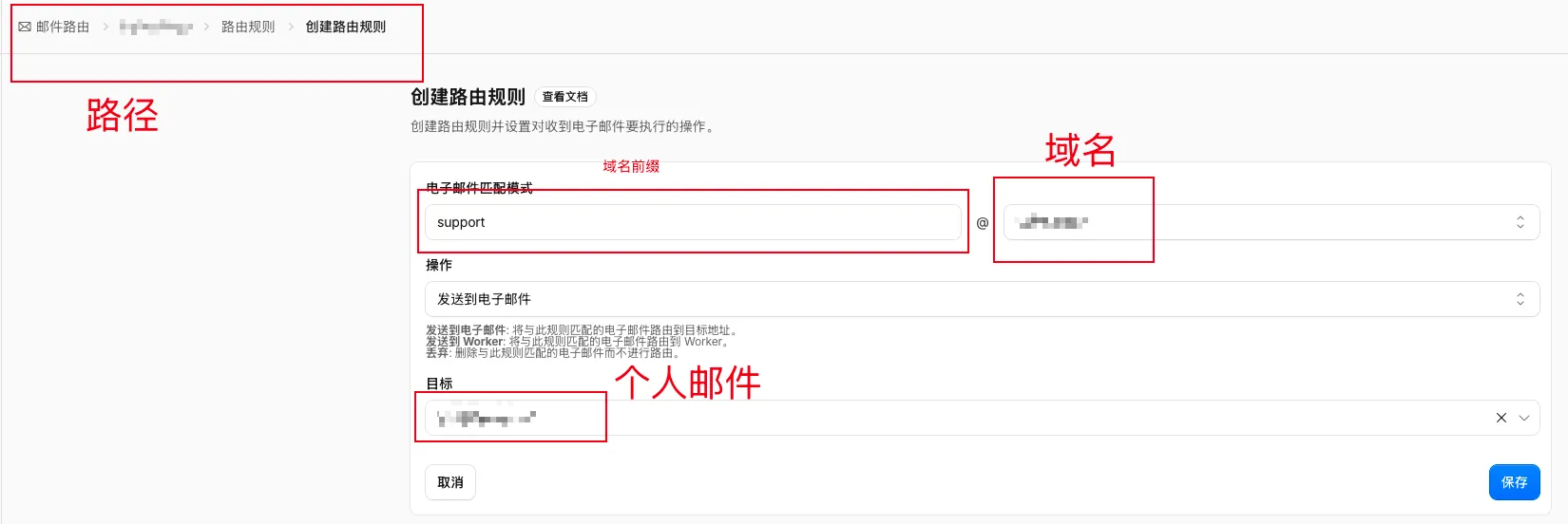 Cloudflare Email Routing 添加转发规则
