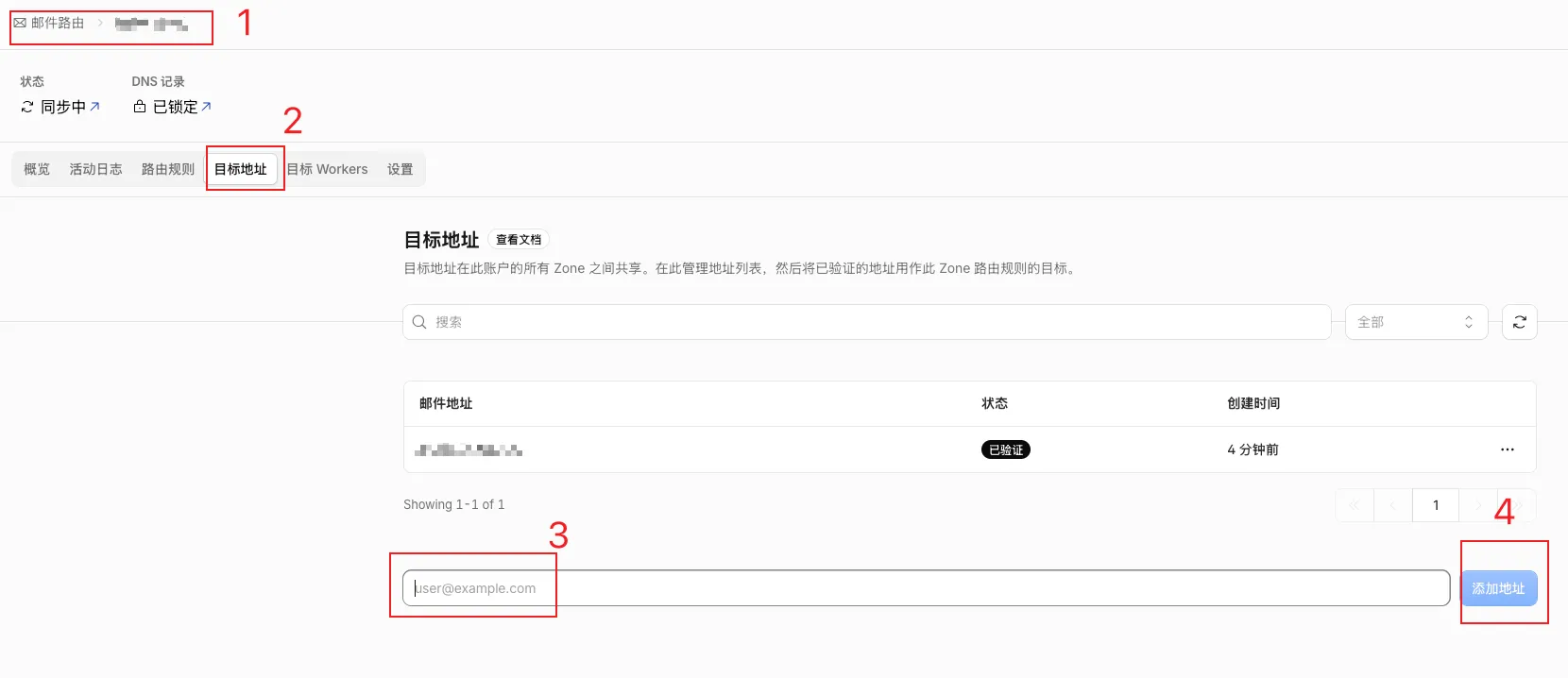 Cloudflare Email Routing 添加并验证目标邮箱
