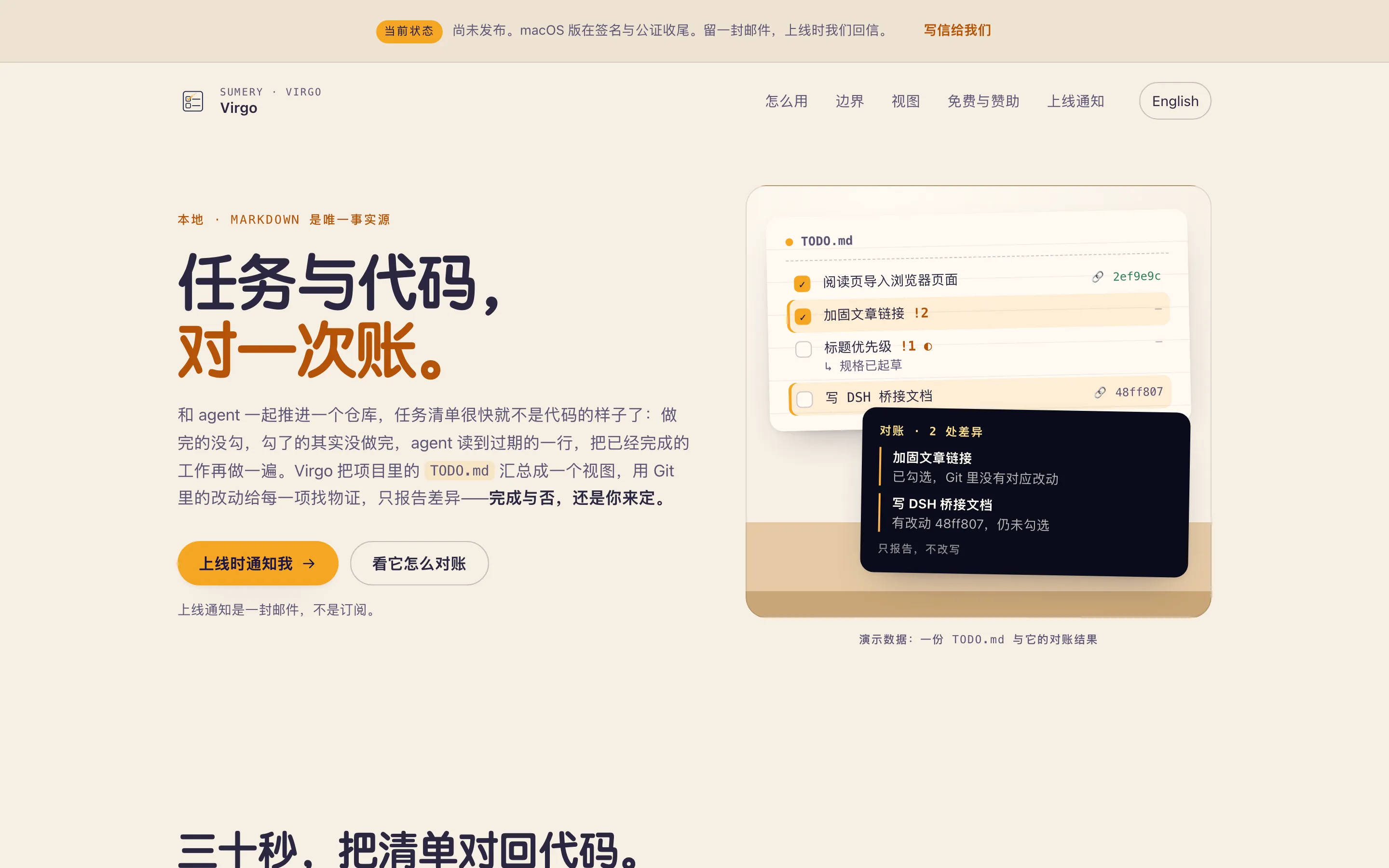 示例站的大陆镜像首屏:状态条、标题与产品物件