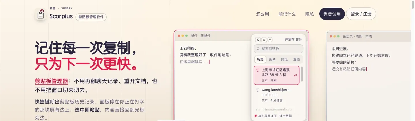 官网导航:免费试用主按钮右侧是登录/注册入口